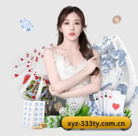 xyz-333ty.com.cn APP