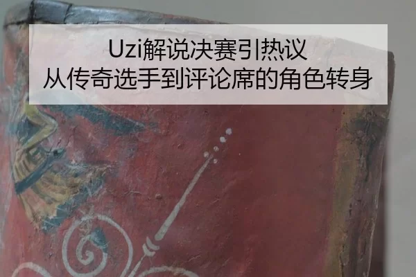 jie-shuo-jue-sai-yin-re-yi-cong-chuan-qi-xuan-shou-dao-ping-lun-xi-de-jue-se-zhuan-shen-2-574.jpg